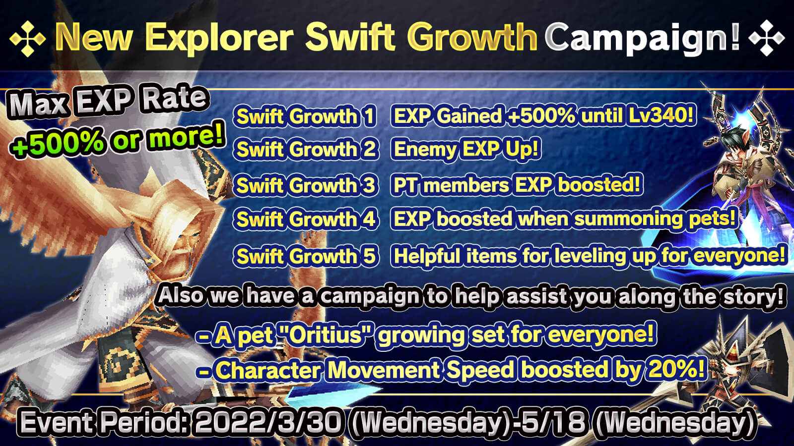 New Explorer Swift Growth Campaign