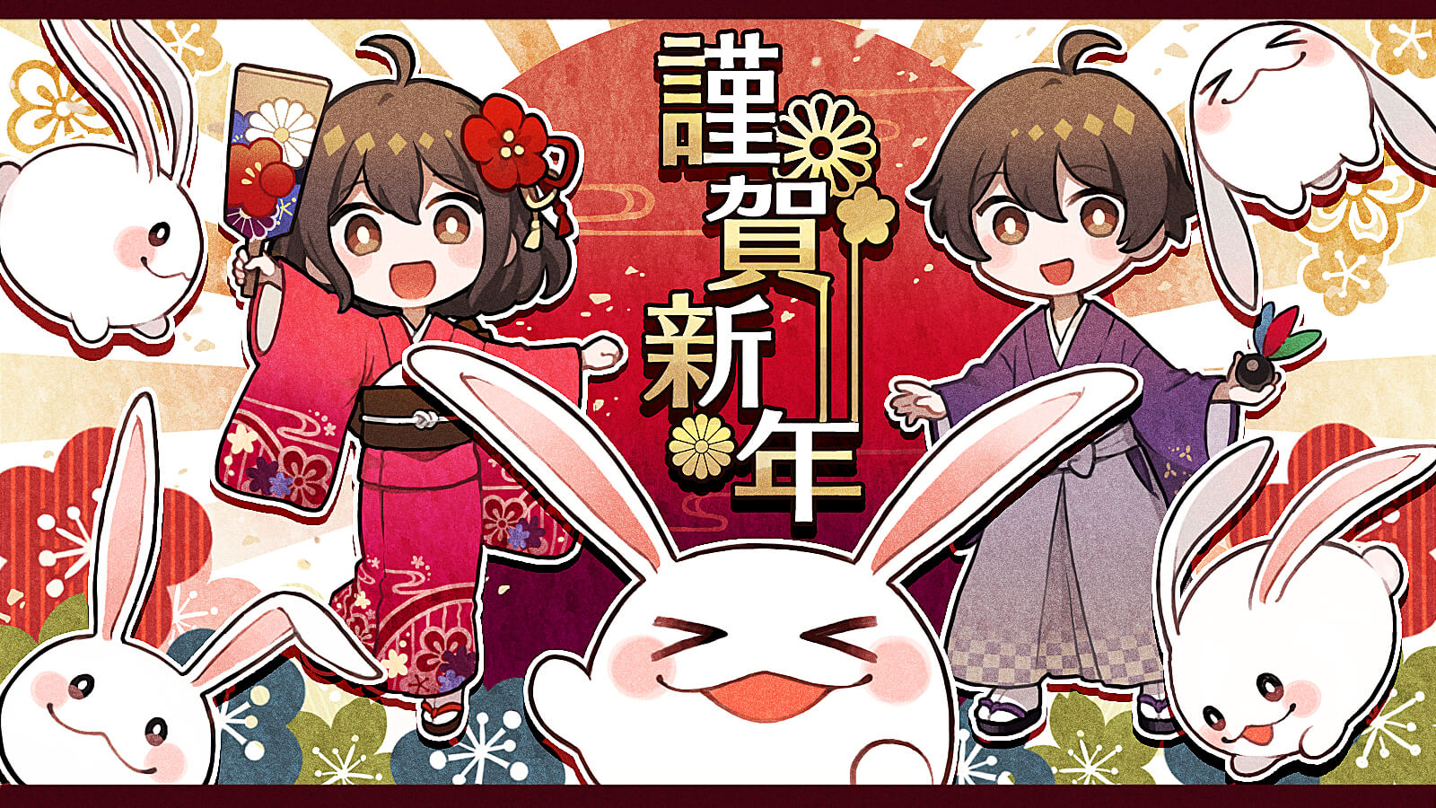 New Year's Greetings
